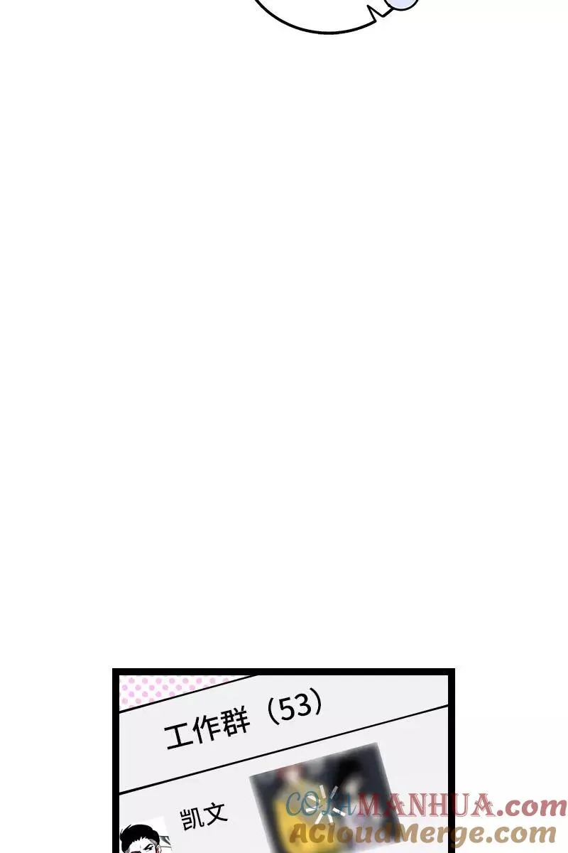 第106话 镜头不会说谎 第37页