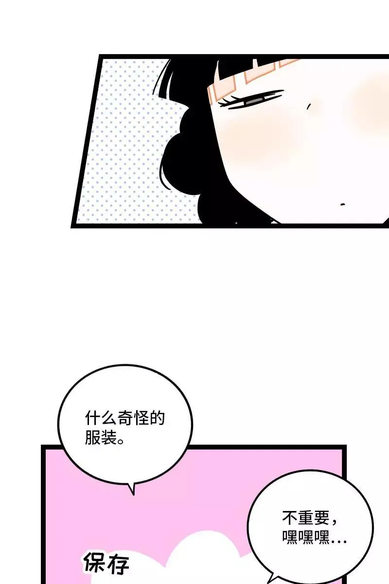 第106话 镜头不会说谎 第40页