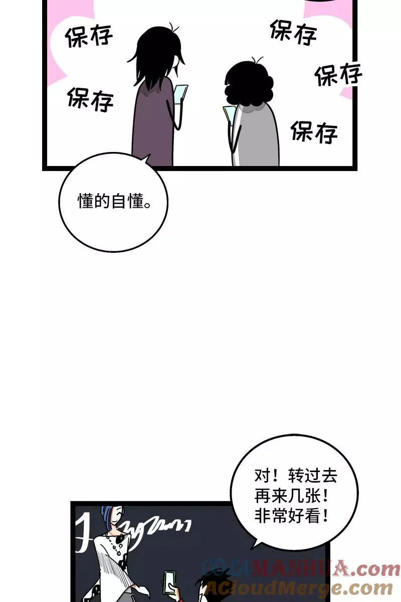第106话 镜头不会说谎 第41页