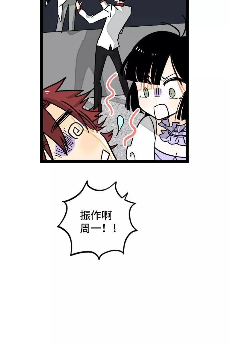 第106话 镜头不会说谎 第42页