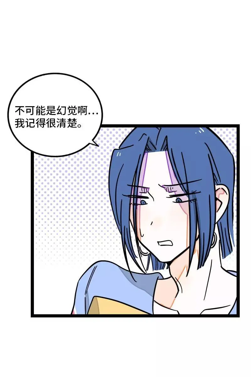 第107话 为什么总是轮到你？ 第12页