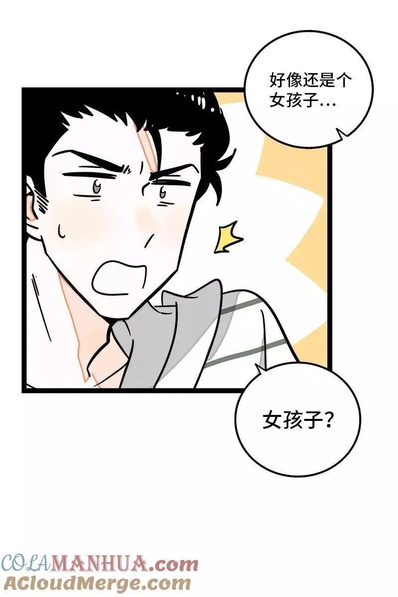 第107话 为什么总是轮到你？ 第13页