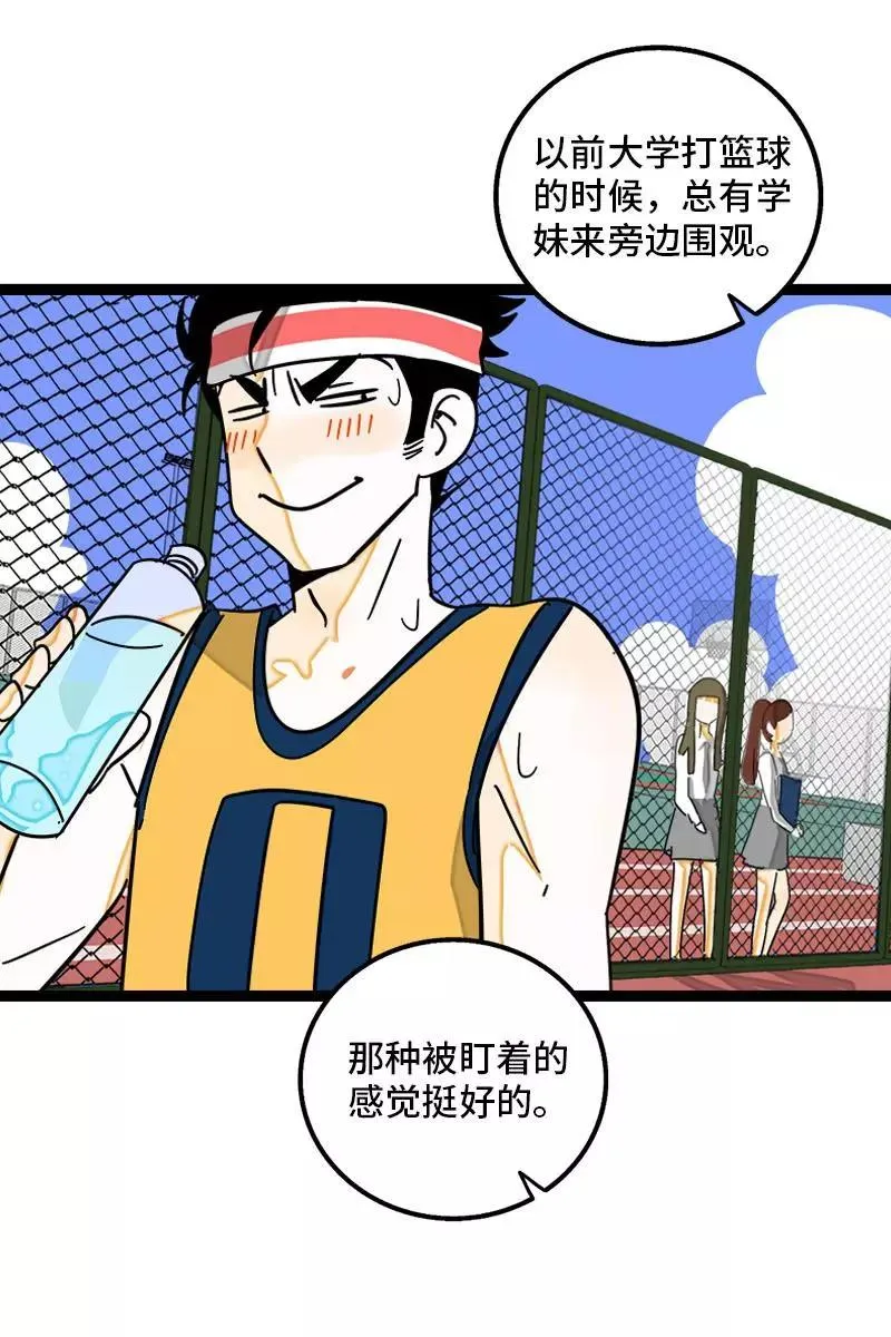 第107话 为什么总是轮到你？ 第14页