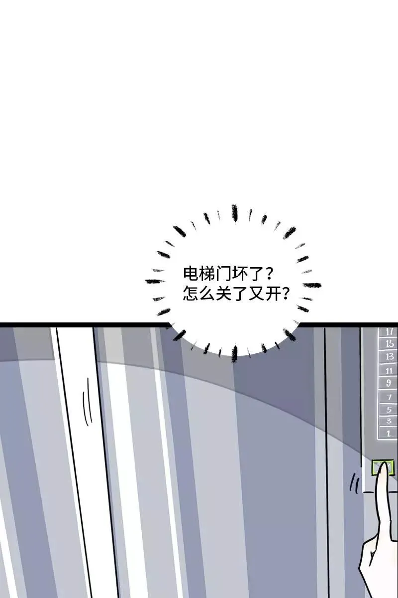 第107话 为什么总是轮到你？ 第17页