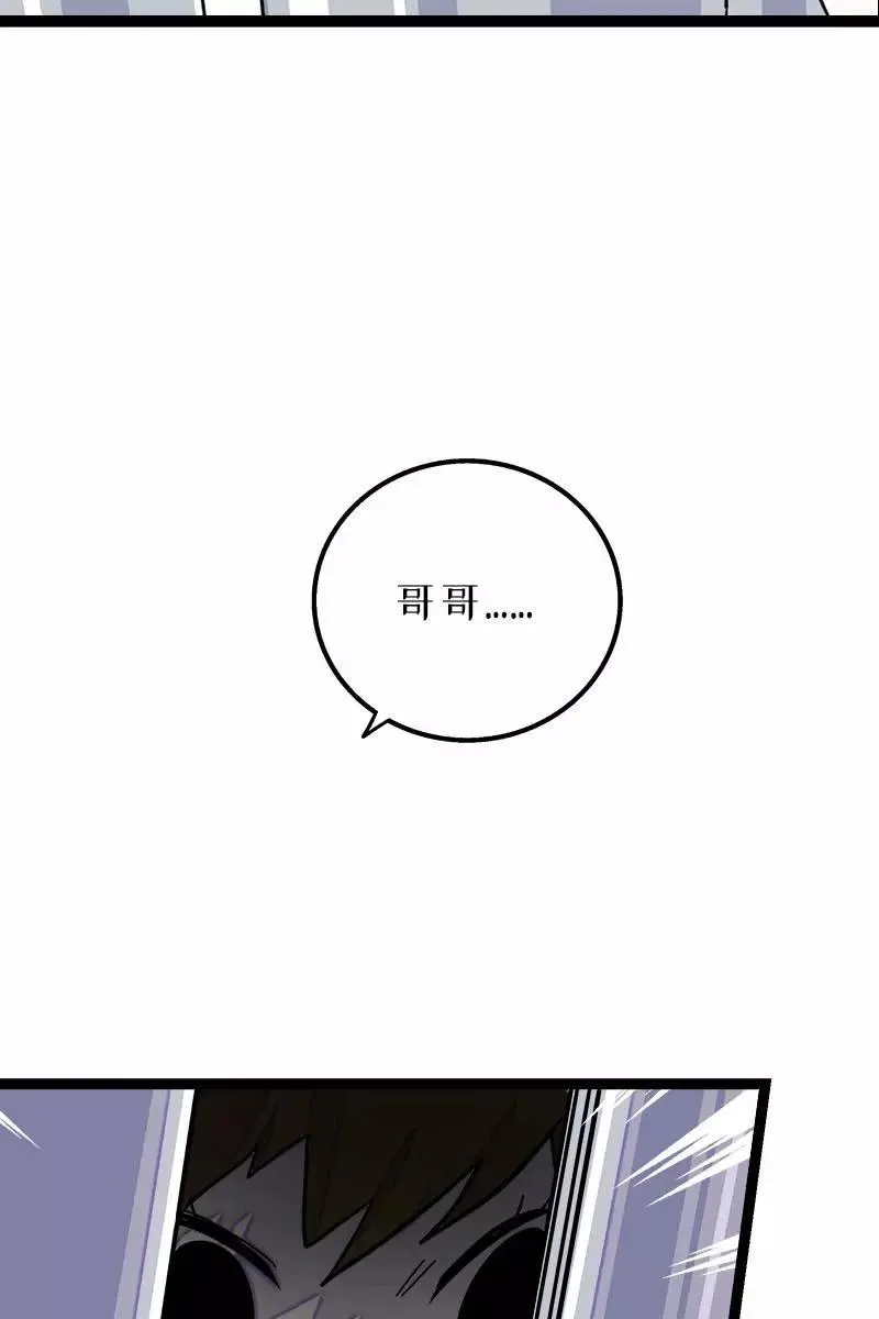 第107话 为什么总是轮到你？ 第18页
