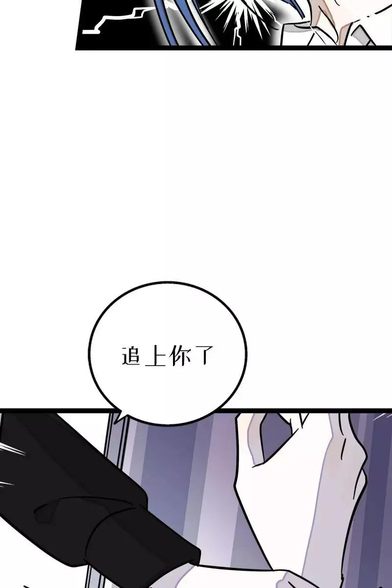 第107话 为什么总是轮到你？ 第20页