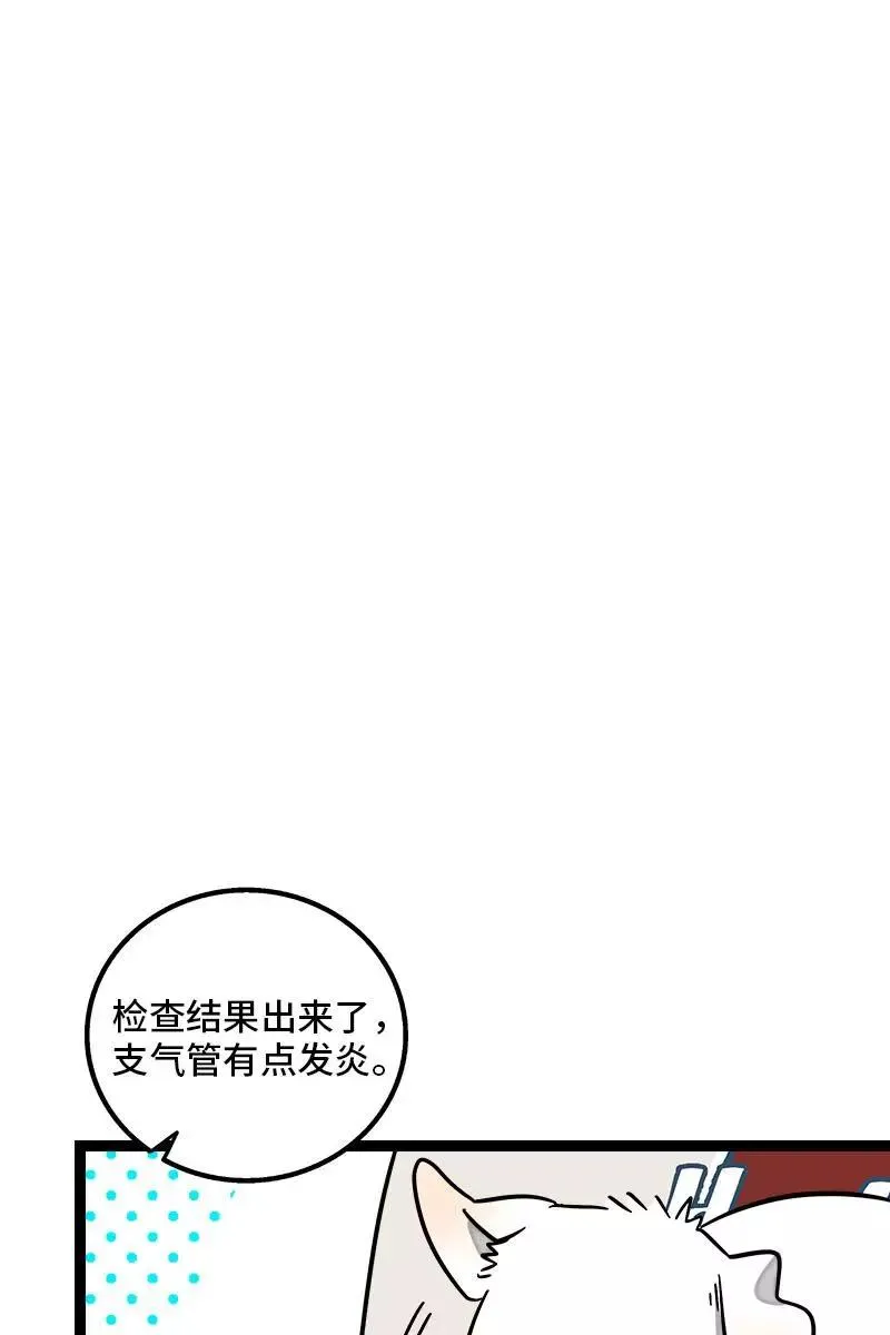 第107话 为什么总是轮到你？ 第23页