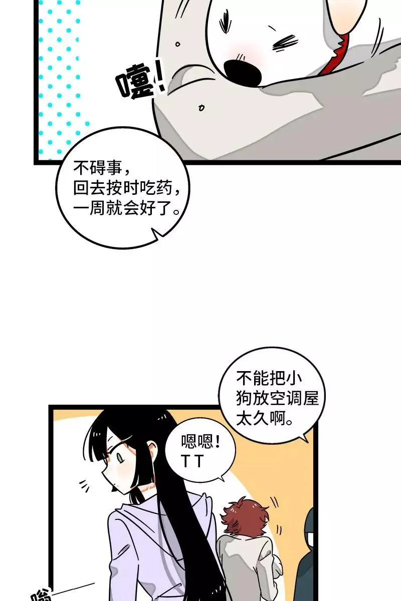 第107话 为什么总是轮到你？ 第24页