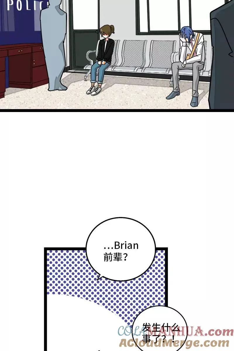 第107话 为什么总是轮到你？ 第28页