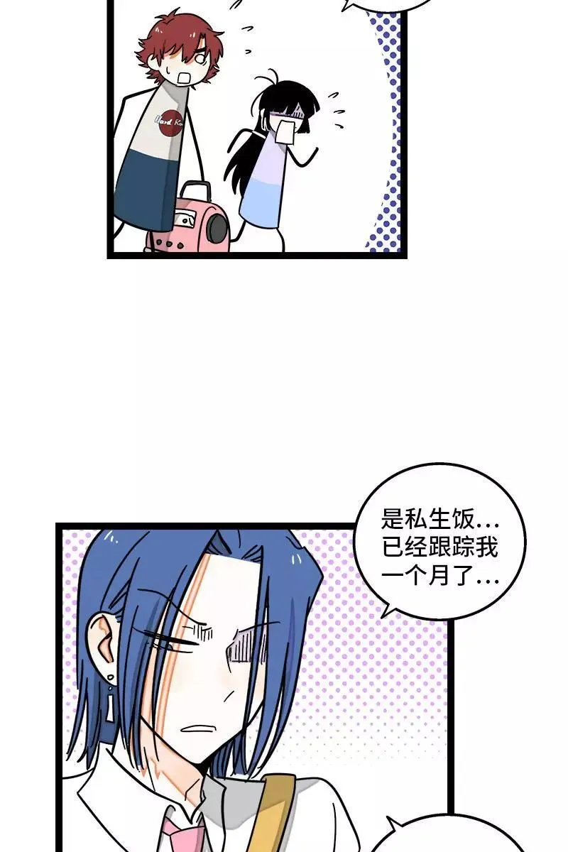 第107话 为什么总是轮到你？ 第29页