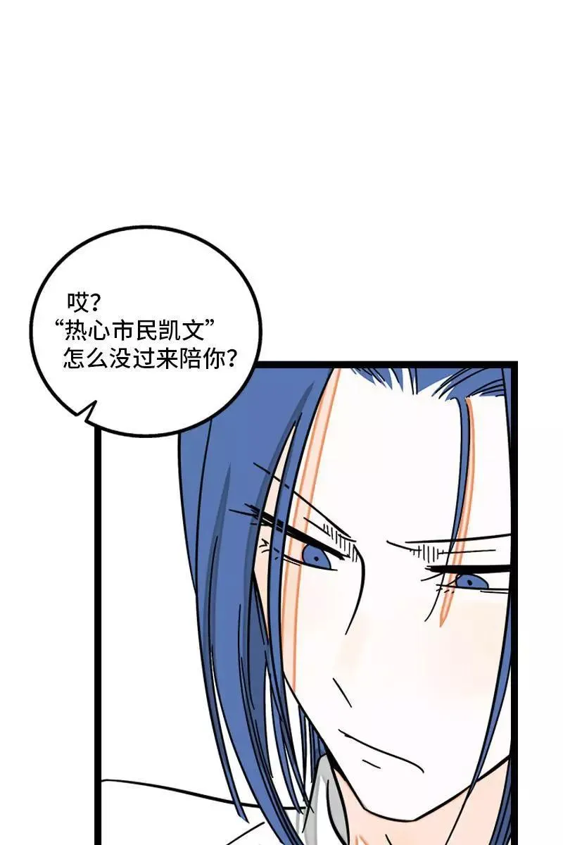 第107话 为什么总是轮到你？ 第32页