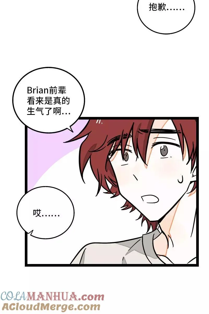 第107话 为什么总是轮到你？ 第34页