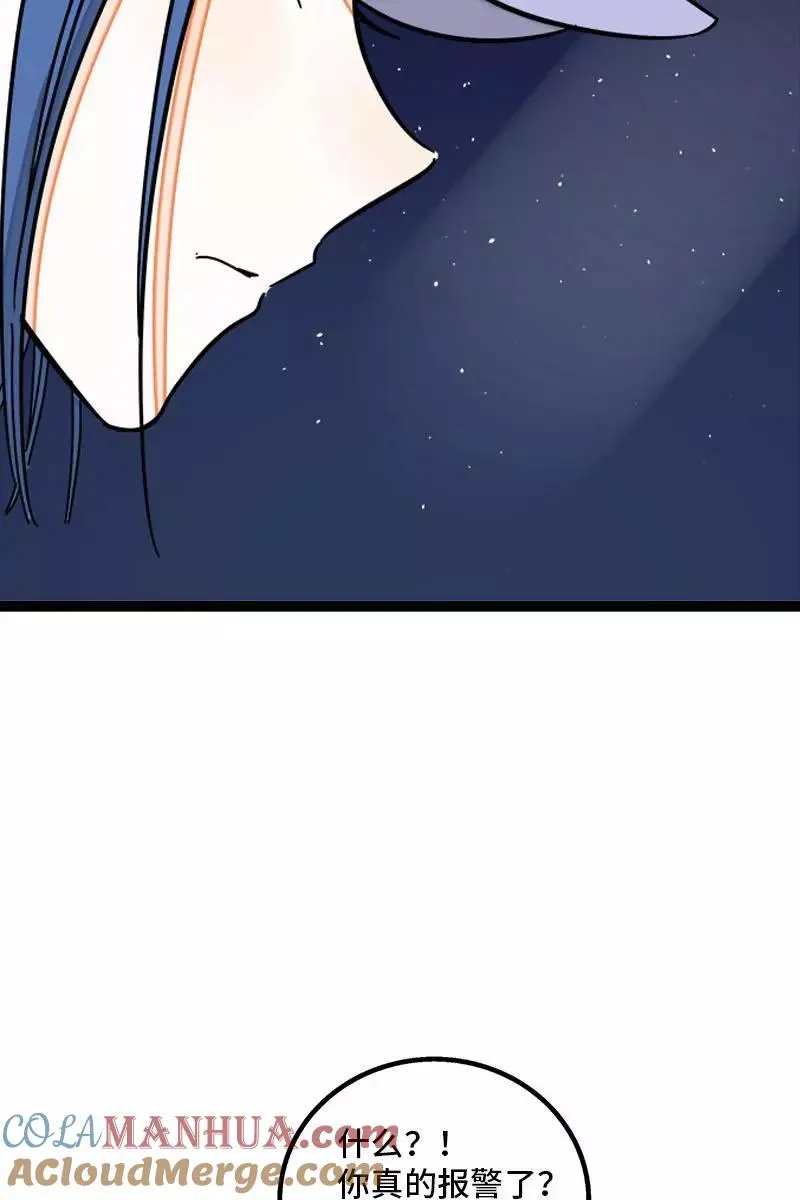 第107话 为什么总是轮到你？ 第37页