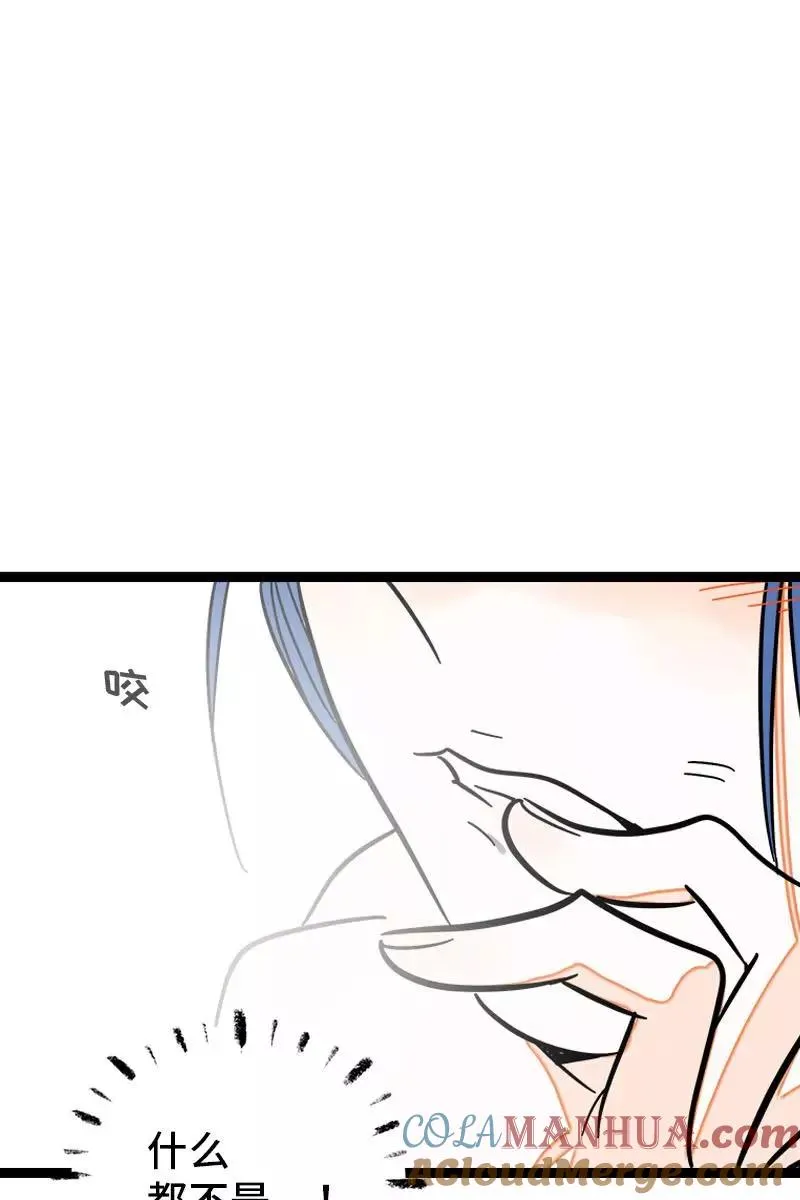 第107话 为什么总是轮到你？ 第46页
