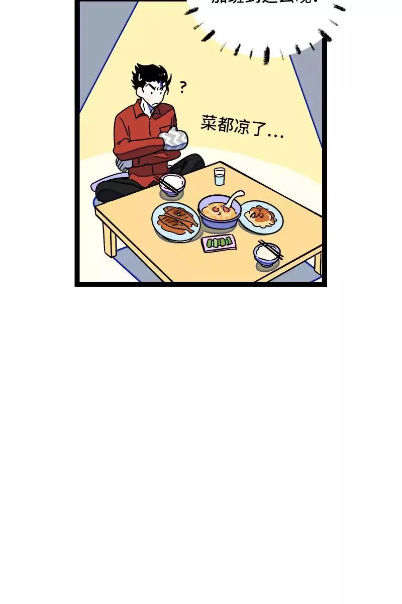 第107话 为什么总是轮到你？ 第48页