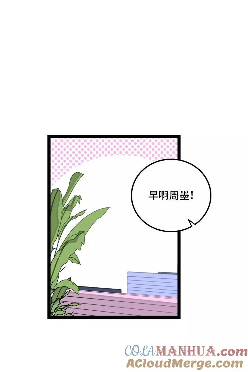 第108话 天上掉下个林妹 第3页