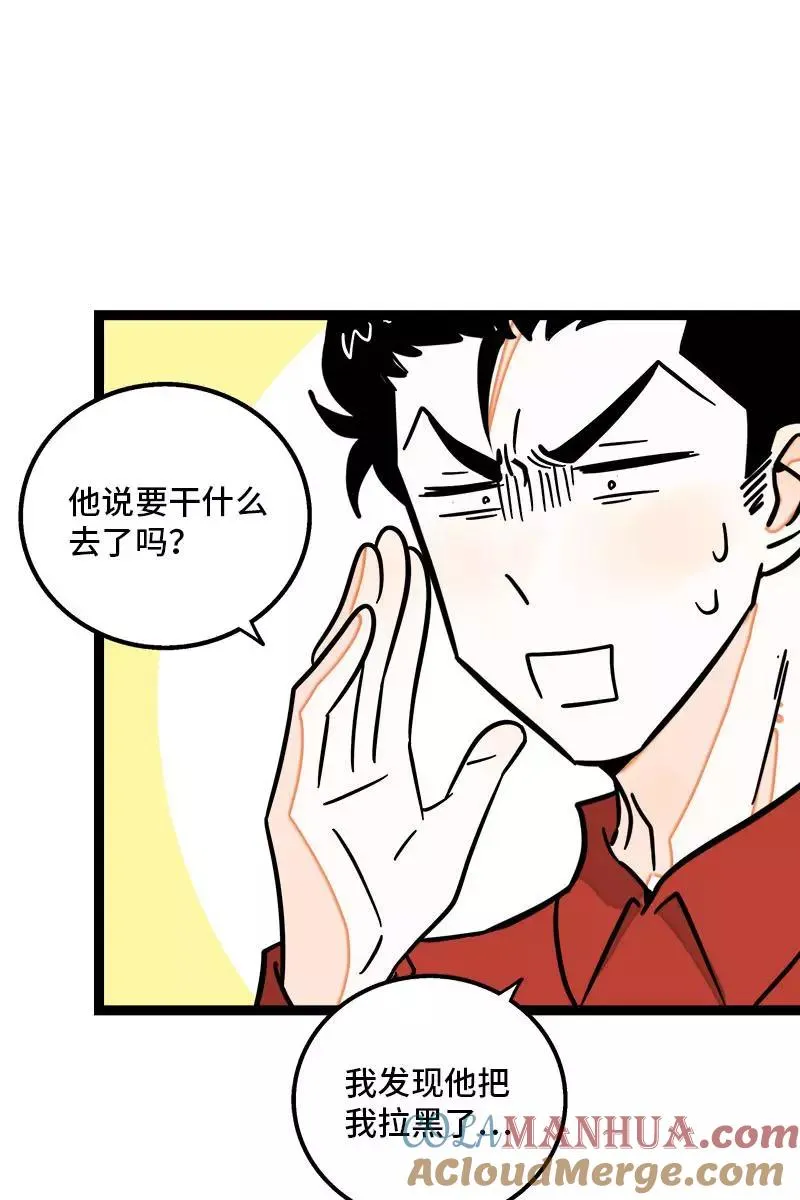 第108话 天上掉下个林妹 第5页