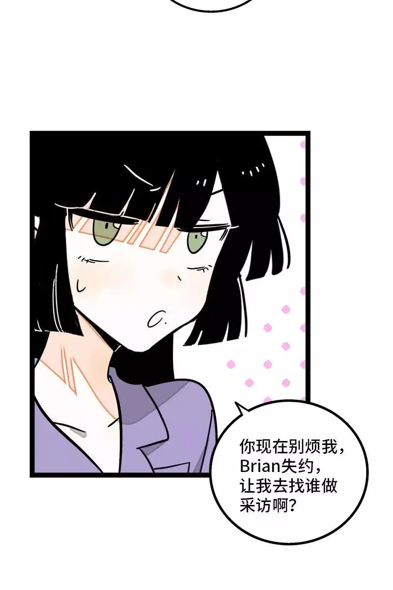 第108话 天上掉下个林妹 第6页