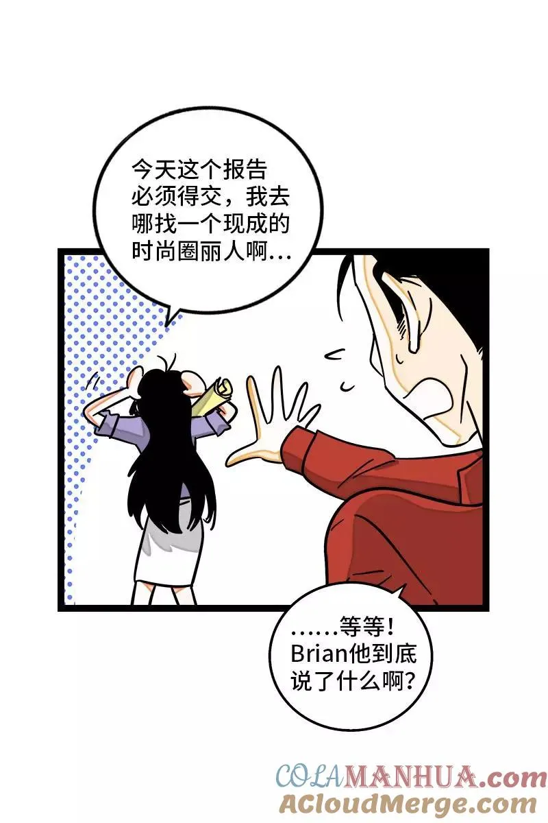 第108话 天上掉下个林妹 第7页