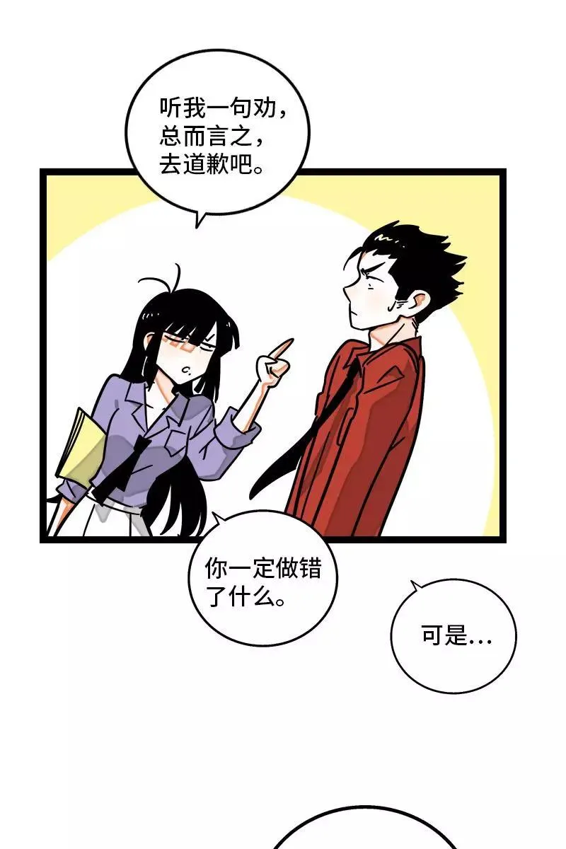 第108话 天上掉下个林妹 第8页