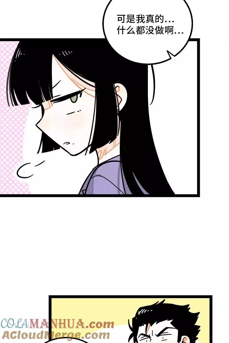 第108话 天上掉下个林妹 第9页