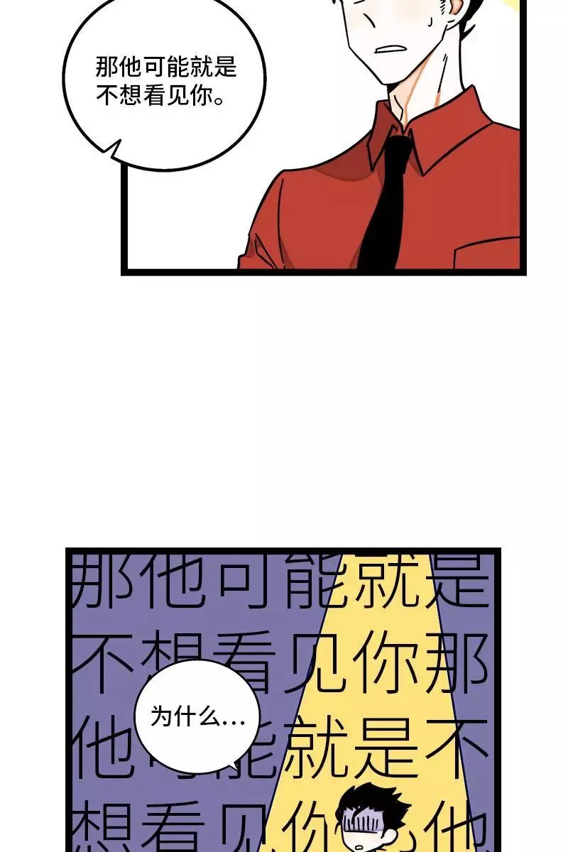 第108话 天上掉下个林妹 第10页