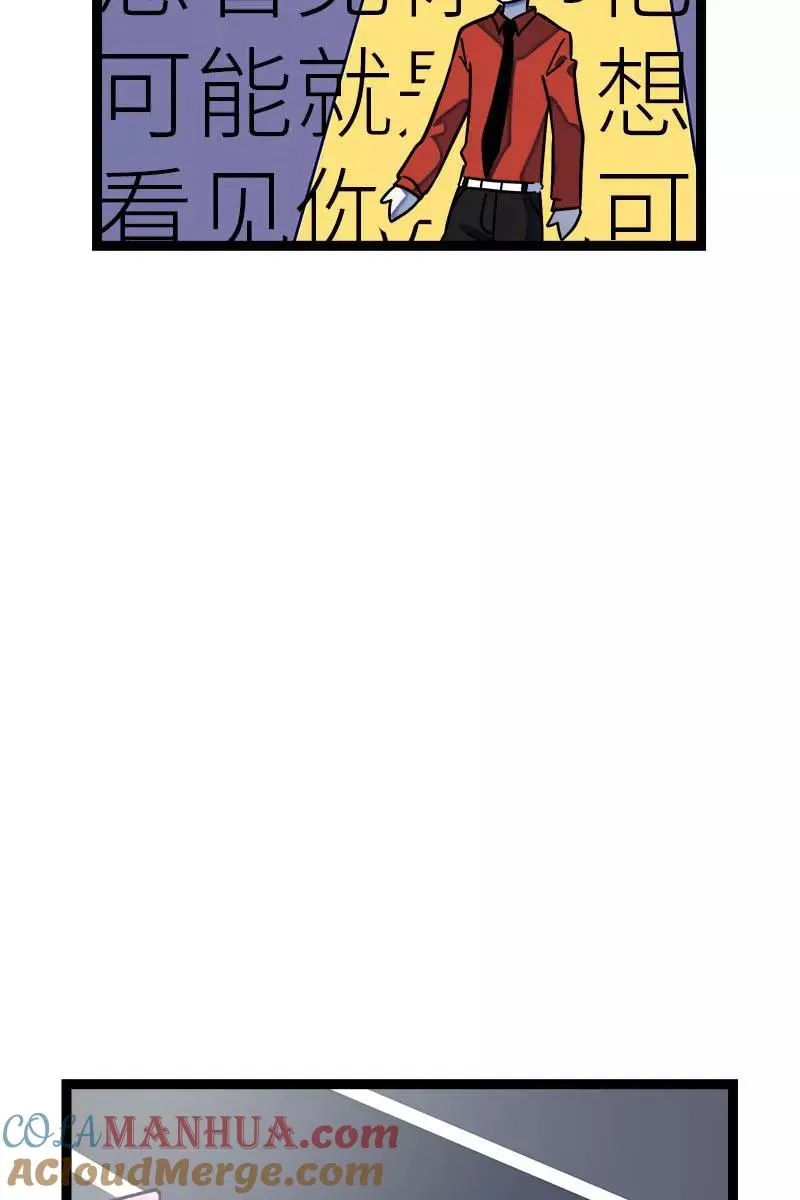 第108话 天上掉下个林妹 第11页