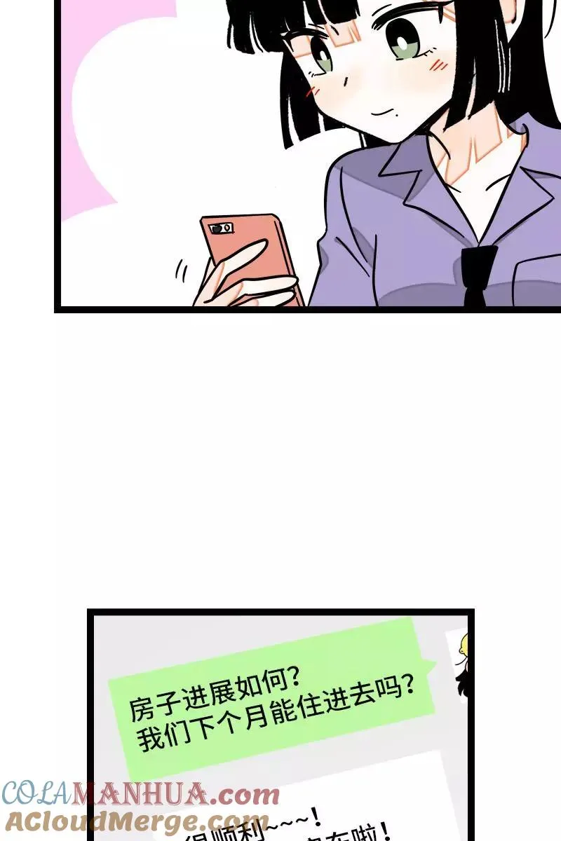 第108话 天上掉下个林妹 第13页