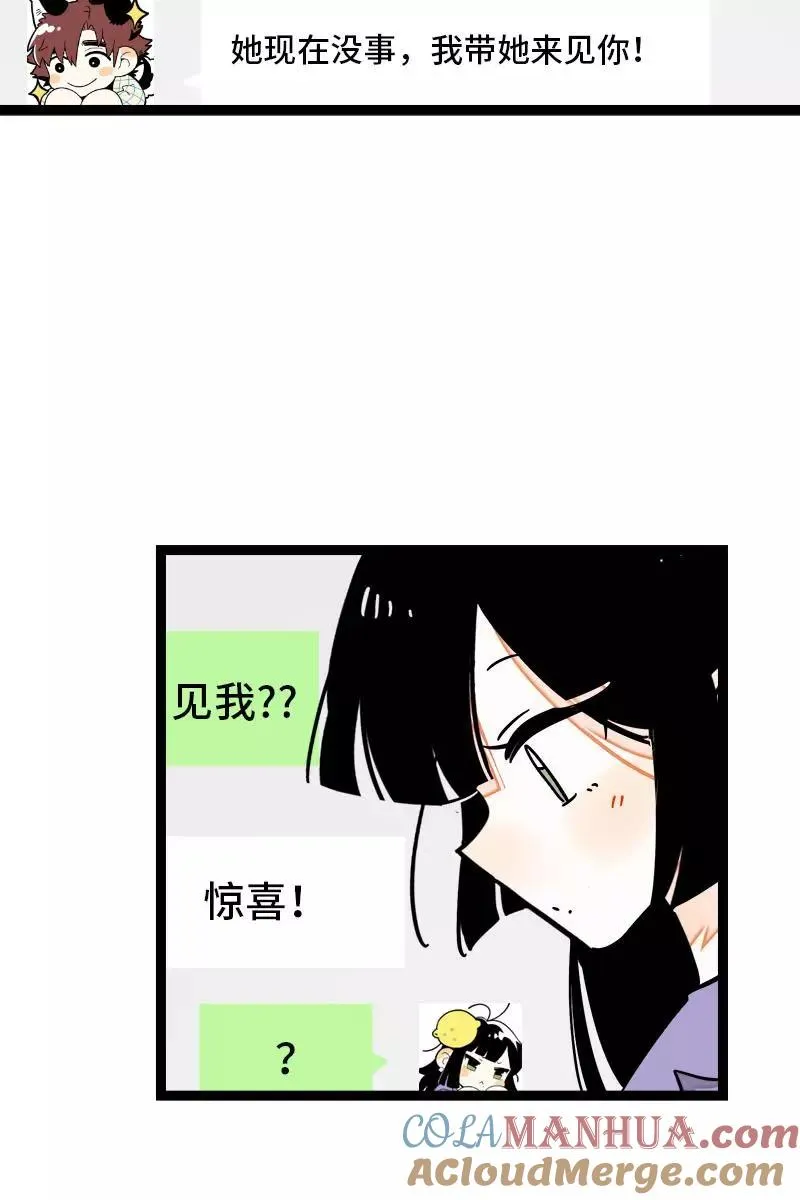 第108话 天上掉下个林妹 第15页