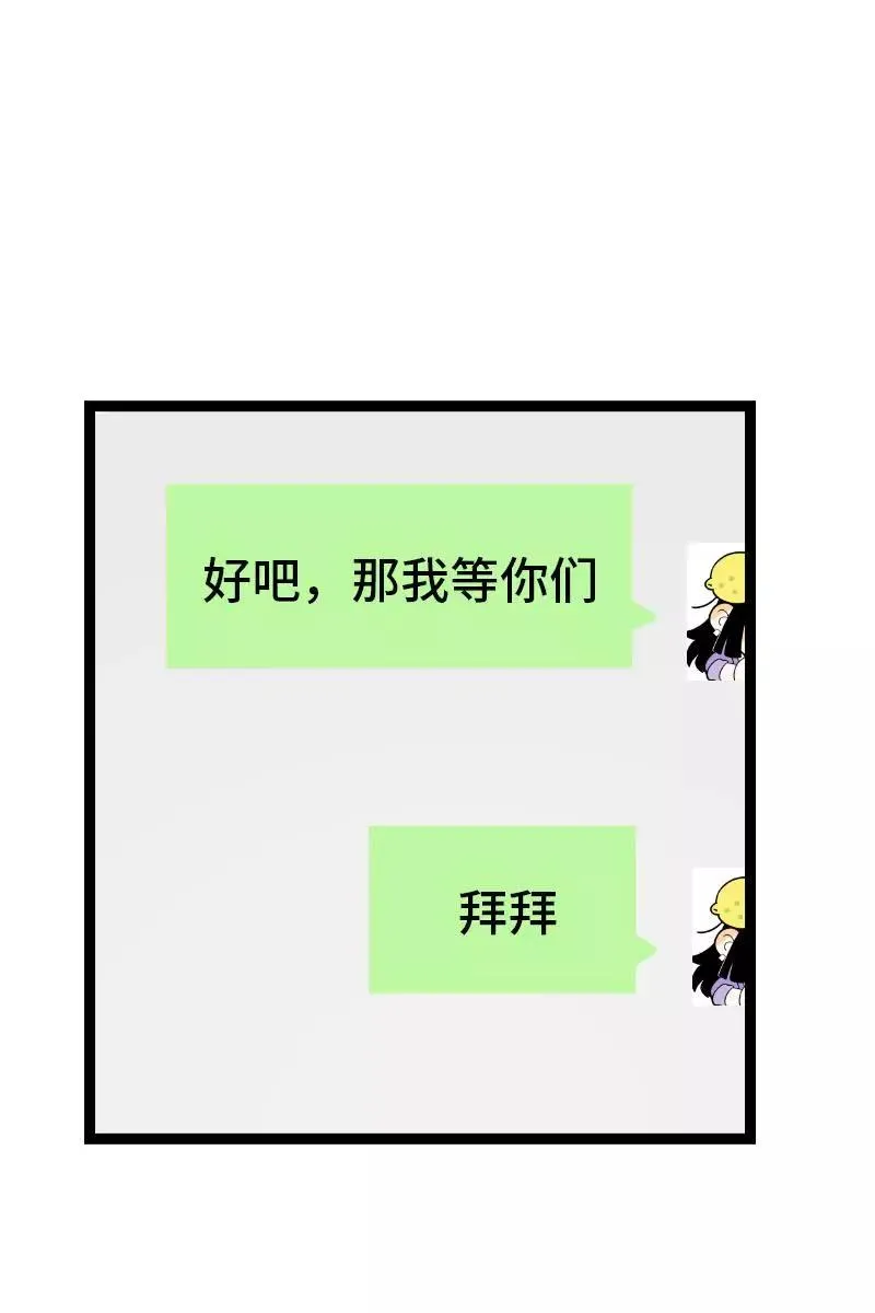 第108话 天上掉下个林妹 第16页