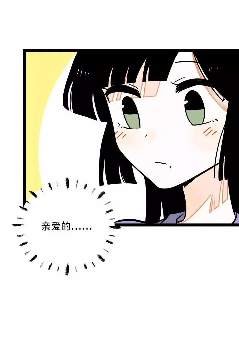 第108话 天上掉下个林妹 第18页