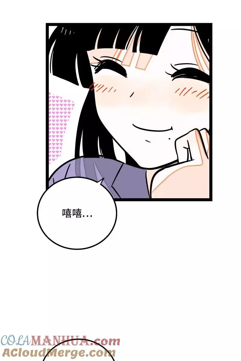 第108话 天上掉下个林妹 第19页