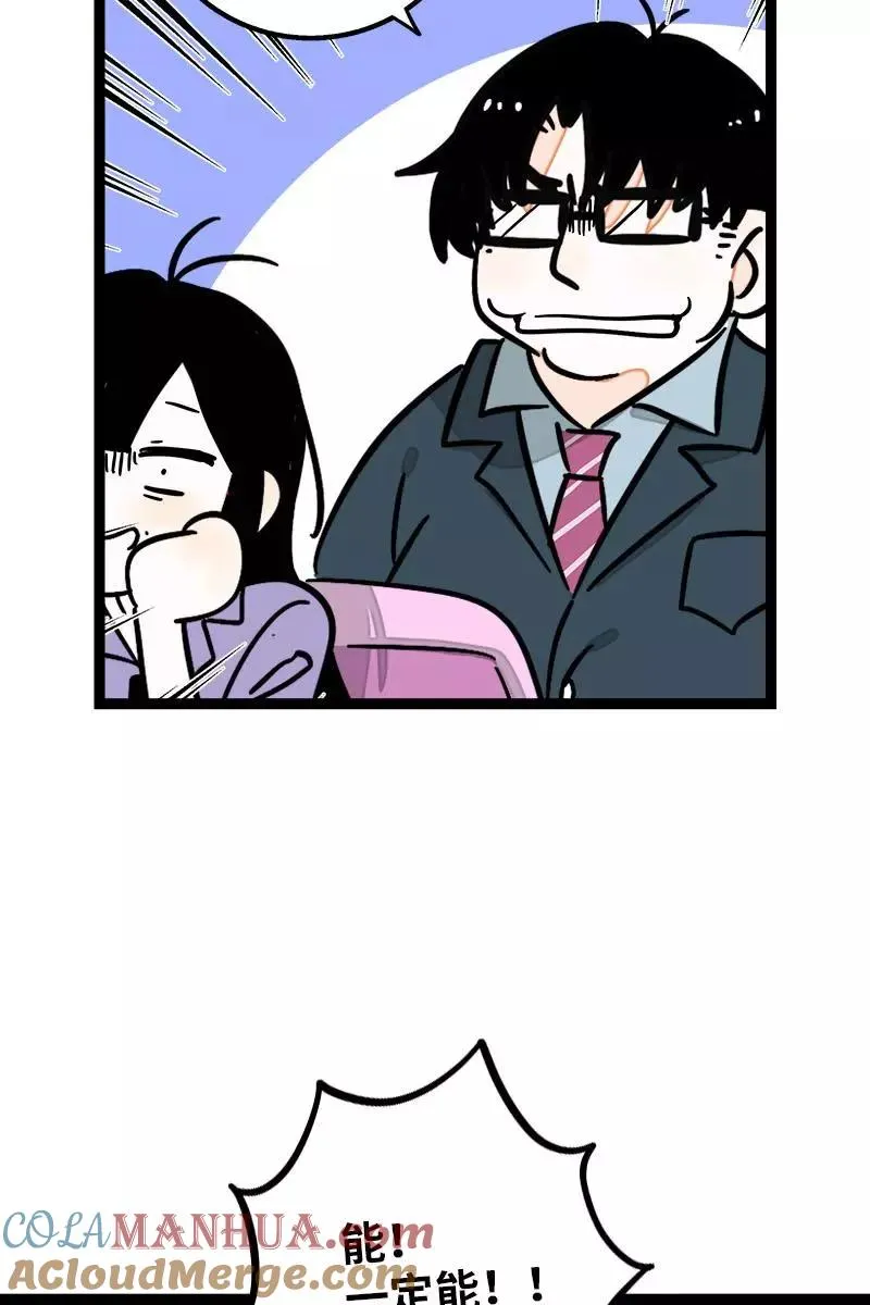 第108话 天上掉下个林妹 第21页