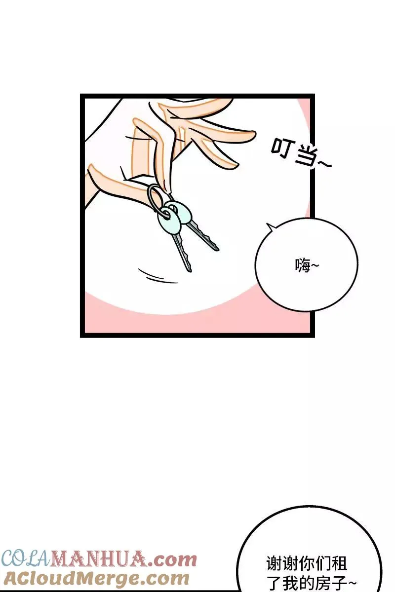 第108话 天上掉下个林妹 第23页