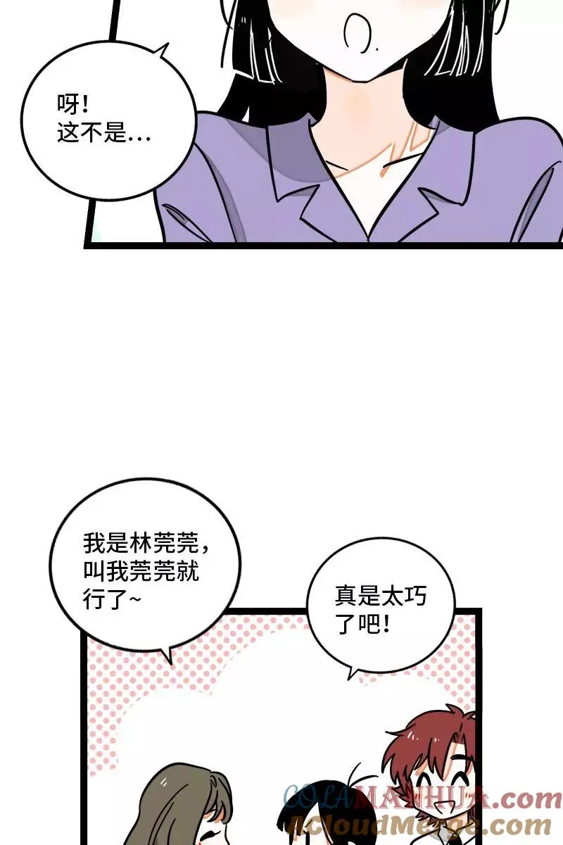 第108话 天上掉下个林妹 第25页