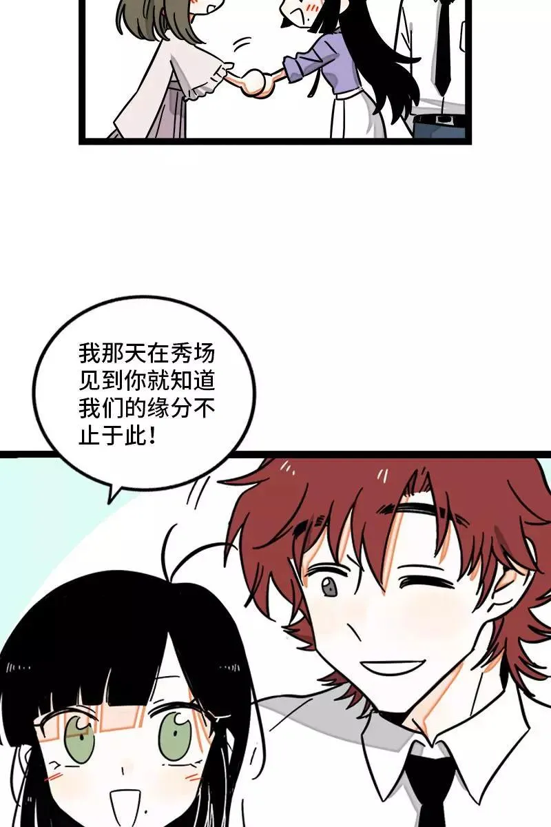 第108话 天上掉下个林妹 第26页