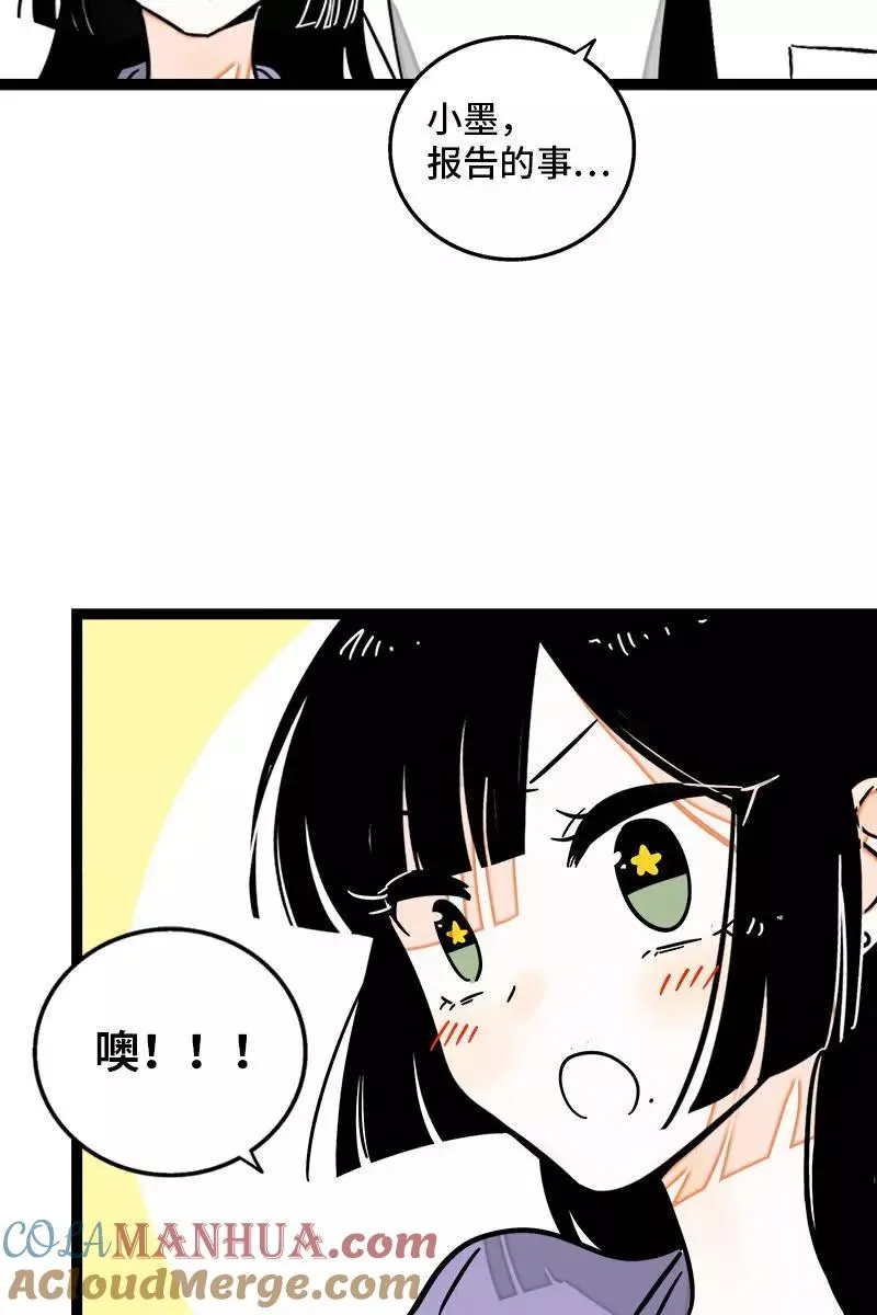 第108话 天上掉下个林妹 第27页
