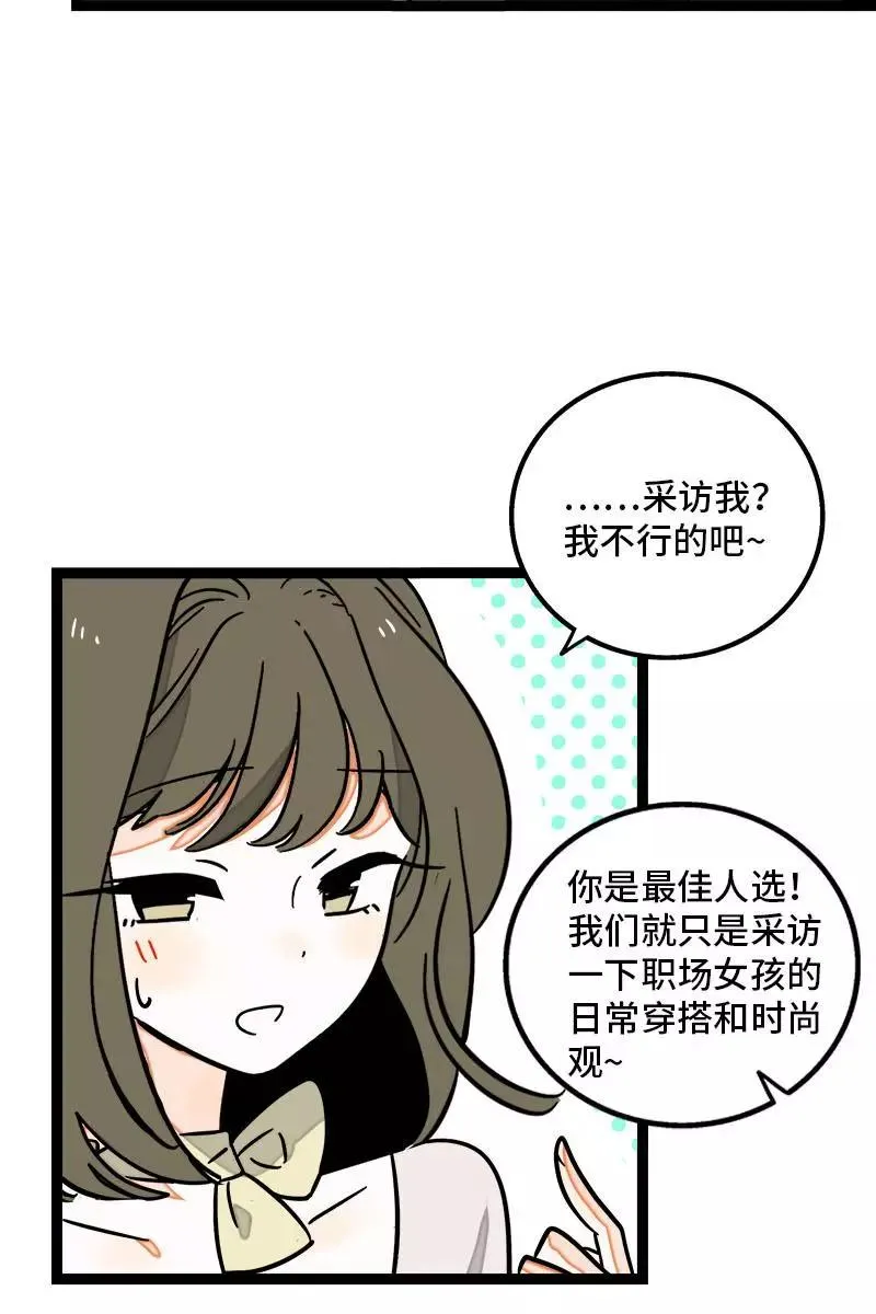 第108话 天上掉下个林妹 第28页