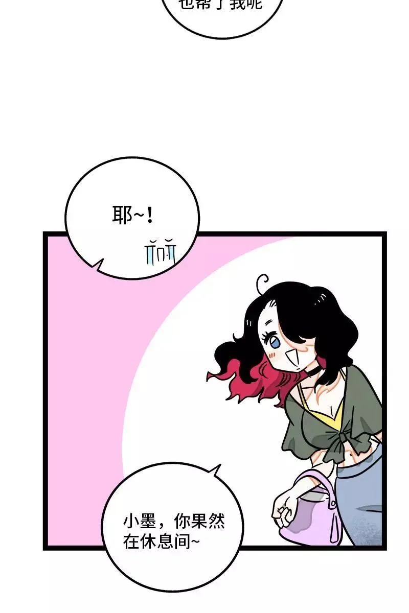 第108话 天上掉下个林妹 第30页