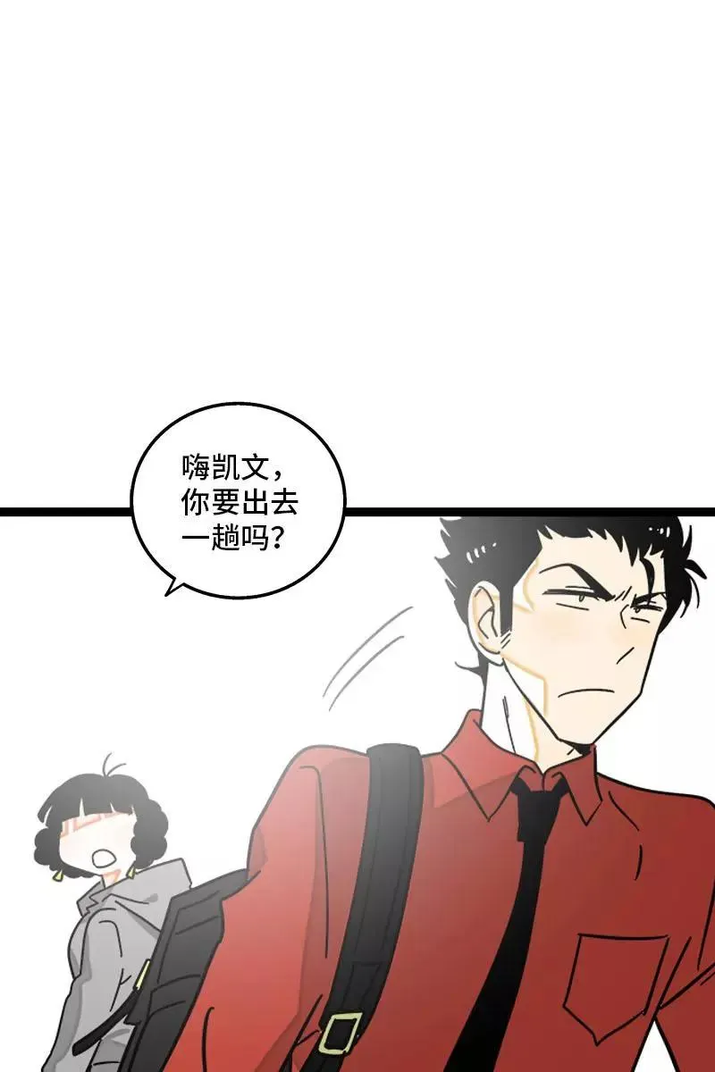 第108话 天上掉下个林妹 第40页