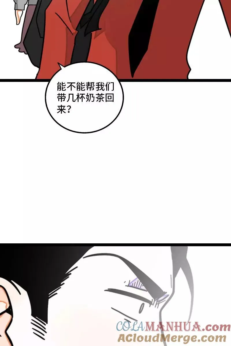 第108话 天上掉下个林妹 第41页