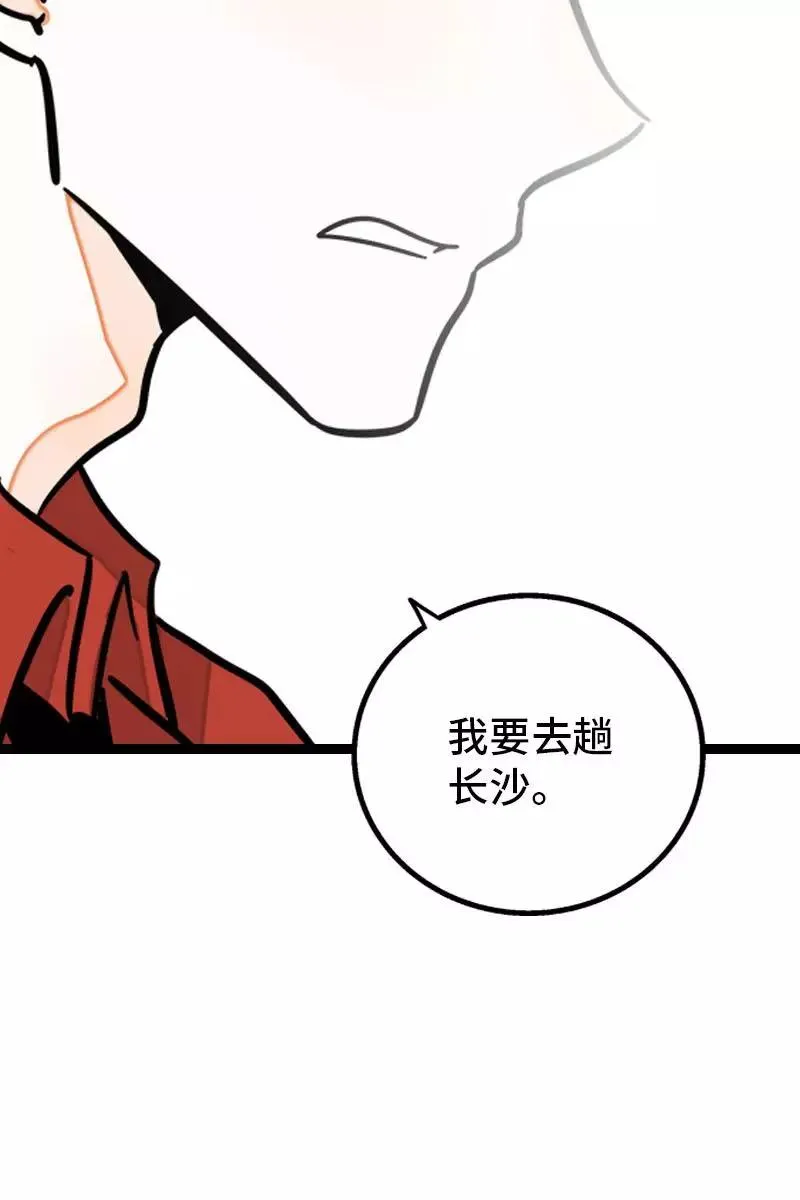 第108话 天上掉下个林妹 第42页