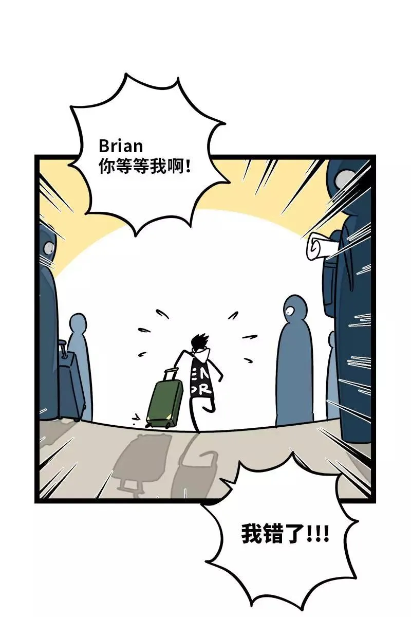 第109话 意想不到的帅哥 第5页