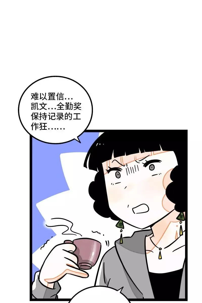 第109话 意想不到的帅哥 第6页