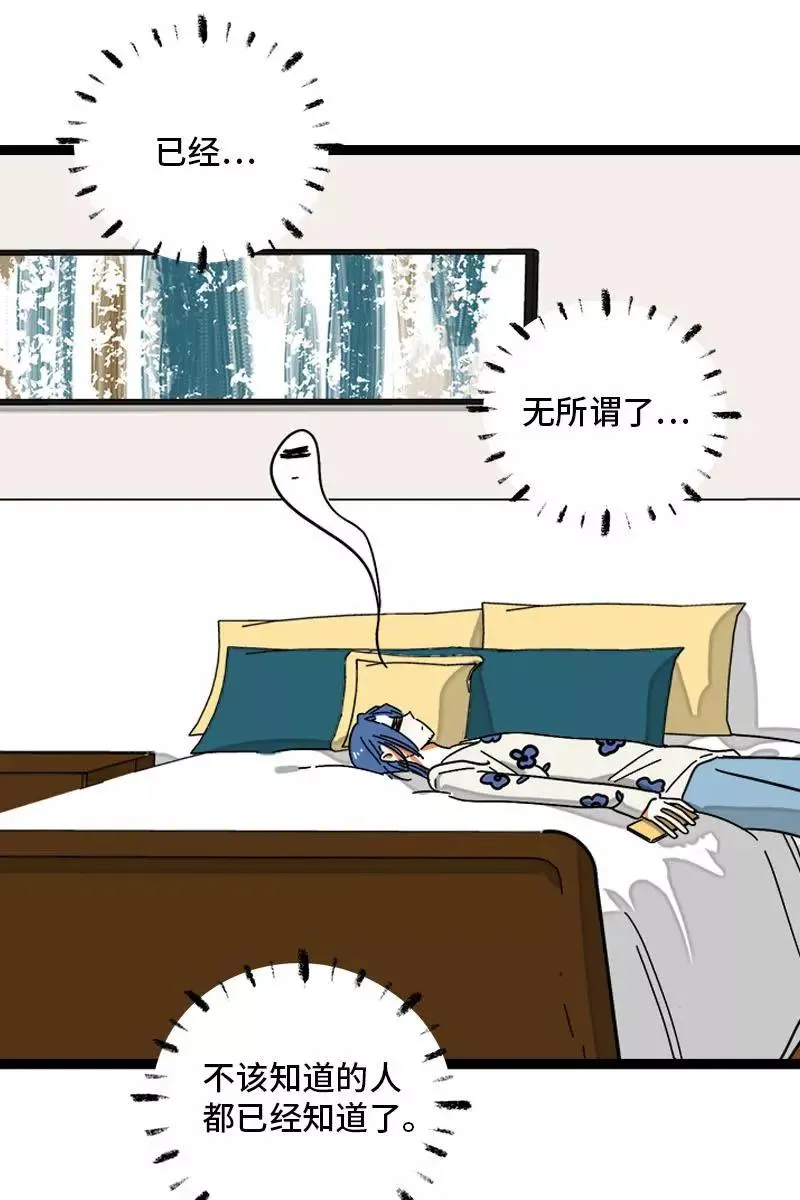 第109话 意想不到的帅哥 第11页