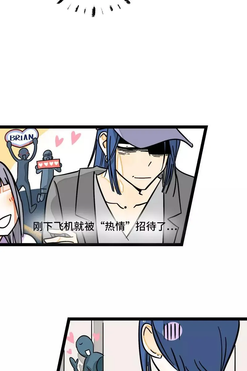 第109话 意想不到的帅哥 第12页