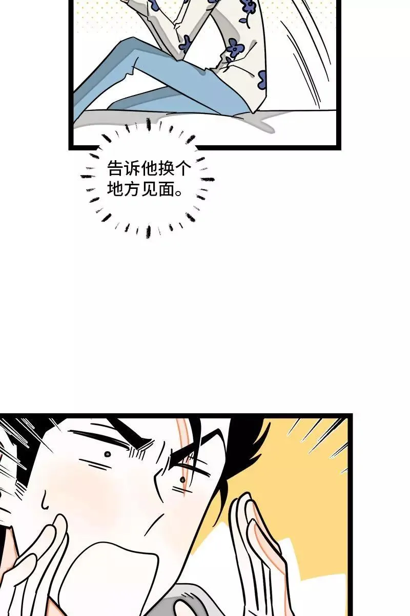 第109话 意想不到的帅哥 第15页