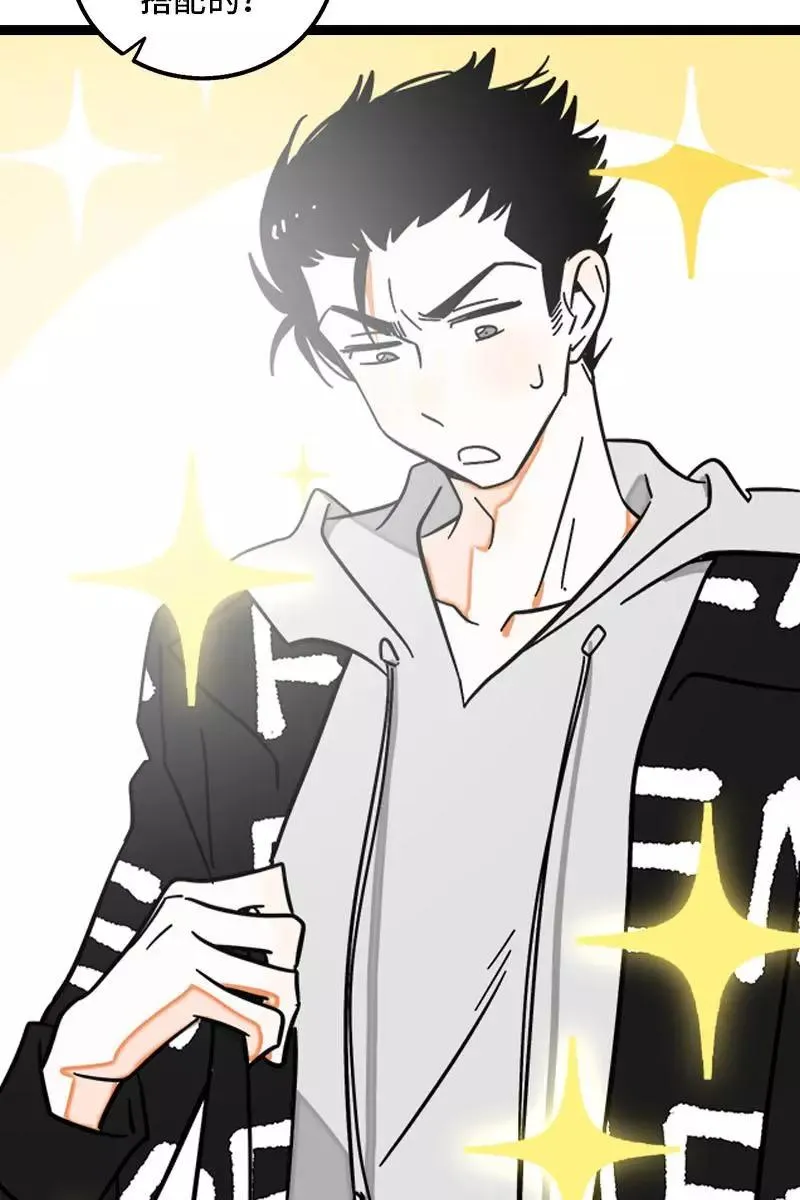 第109话 意想不到的帅哥 第21页