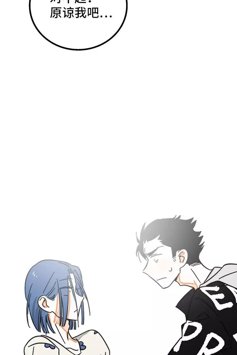 第109话 意想不到的帅哥 第26页