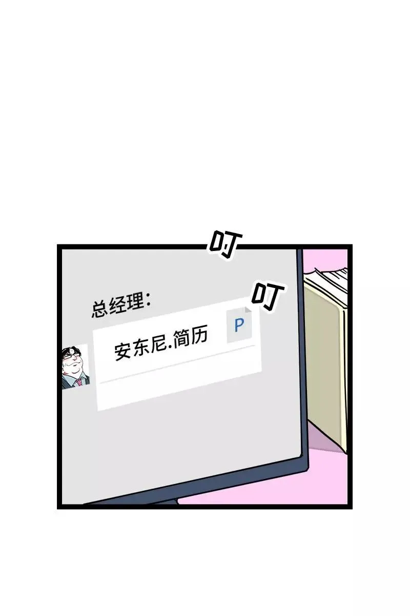 第109话 意想不到的帅哥 第29页